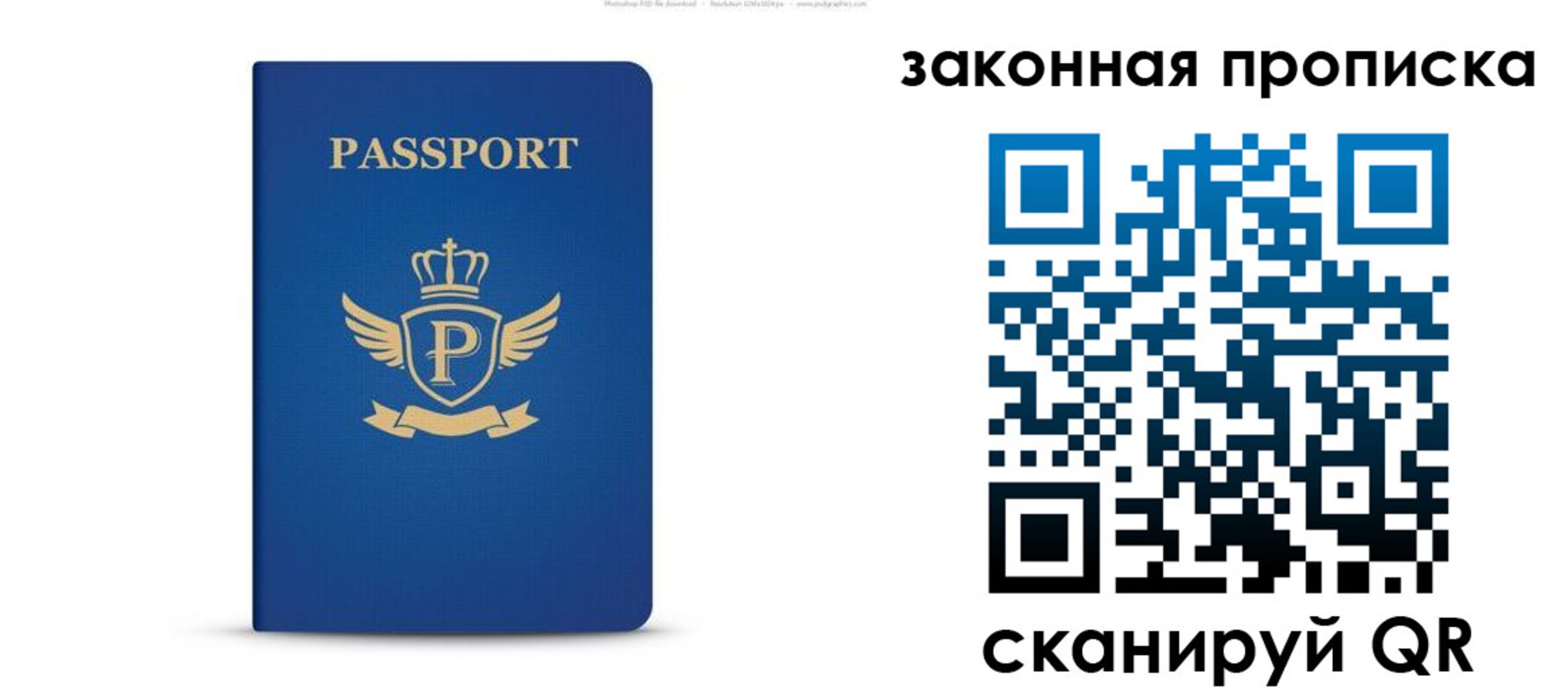 купить прописку в Бузулуке