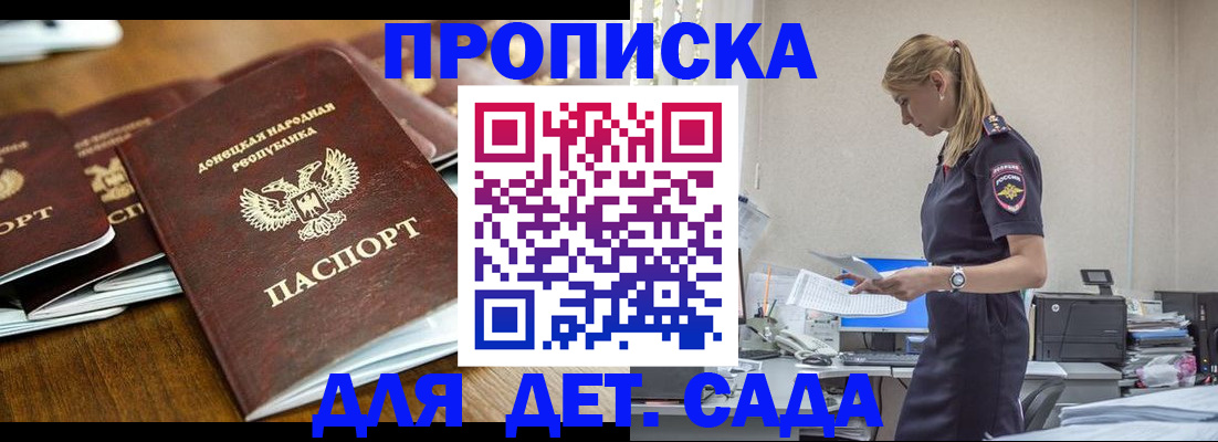 прописка для военкомата в Бузулуке