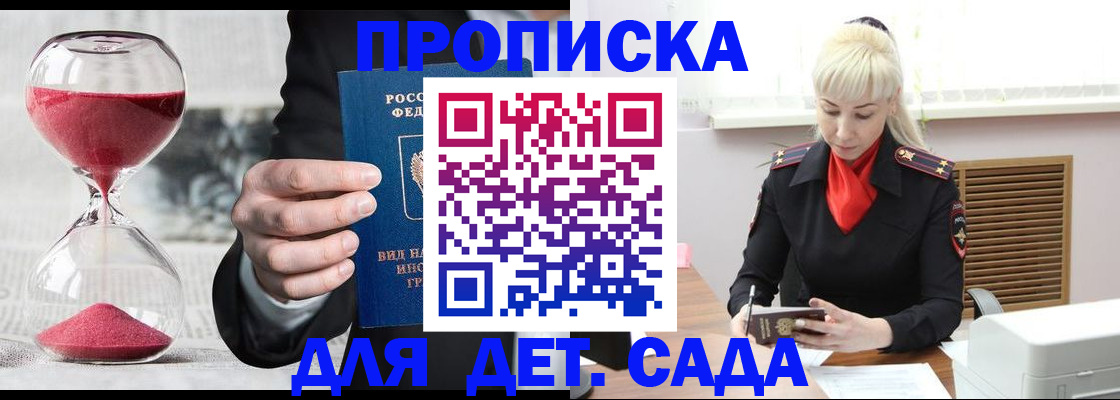 временная регистрация законно в Бузулуке