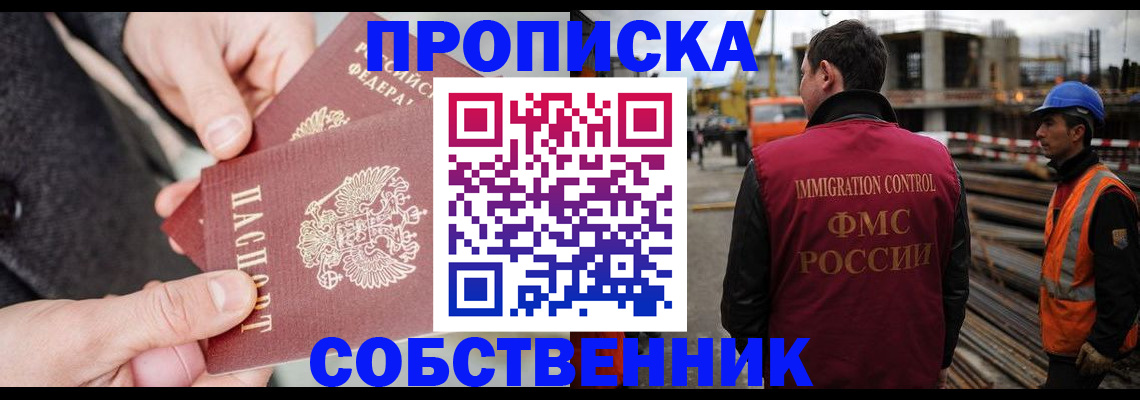 миграционный учет в Бузулуке